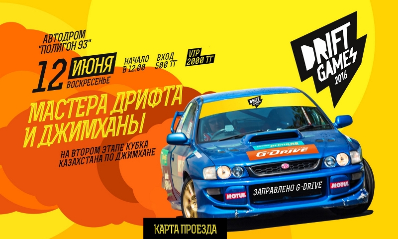 DRIFT GAMES DRIFT GAMES